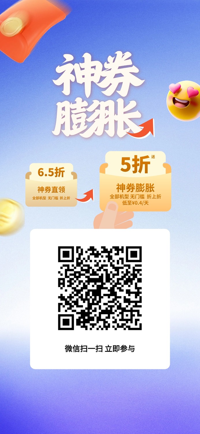 网站-神券膨胀领取(1).jpg
